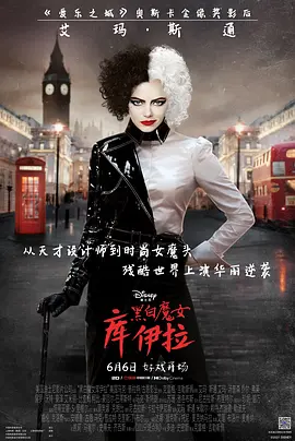 <span style='color:red'>黑</span><span style='color:red'>白</span>魔女库伊拉 Cruella