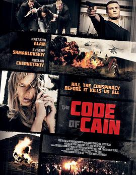 恐攻密码战 The Code of Cain