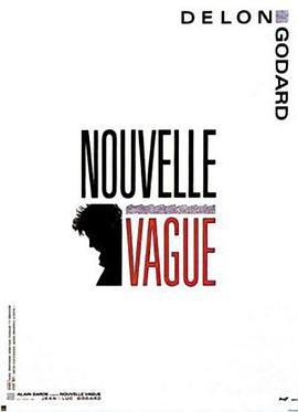 <span style='color:red'>新</span>浪<span style='color:red'>潮</span> Nouvelle vague