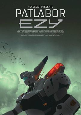<span style='color:red'>机</span><span style='color:red'>动</span>警察EZY PATLABOR EZY