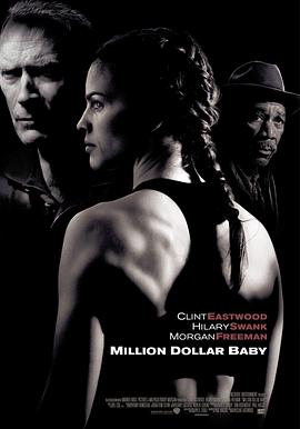 <span style='color:red'>百</span>万美<span style='color:red'>元</span>宝贝 Million Dollar Baby