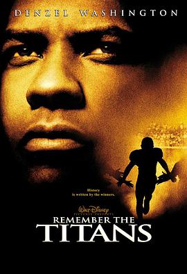 光辉岁月 Remember the Titans