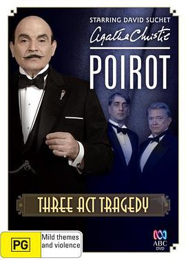 三幕悲剧 Poirot: Three Act <span style='color:red'>Tragedy</span>