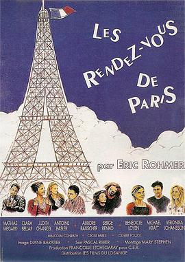 <span style='color:red'>人约巴黎 Les rendez-vous de Paris</span>