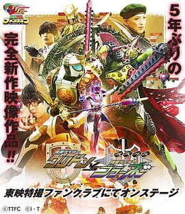 铠武外传 假面骑士Gridon VS 假面骑士B<span style='color:red'>rav</span>o 鎧武外伝 仮面ライダーグリドンＶＳ仮面ライダーブラーボ