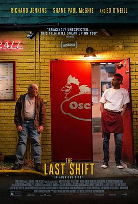 站好最后一班岗 The Last Shift