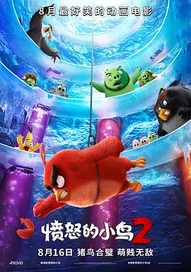 <span style='color:red'>愤</span>怒的小鸟2 The Angry Birds Movie 2
