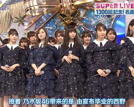 Music Station <span style='color:red'>Super</span> Live 2018