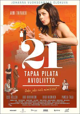 <span style='color:red'>毁</span>婚二十一条 21 Tapaa Pilata Avioliitto
