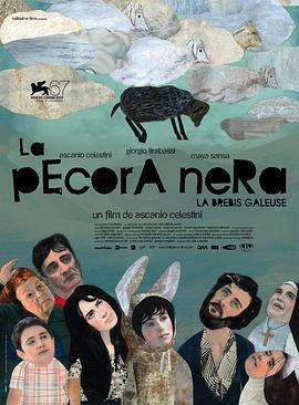 黑羊 La pecora nera