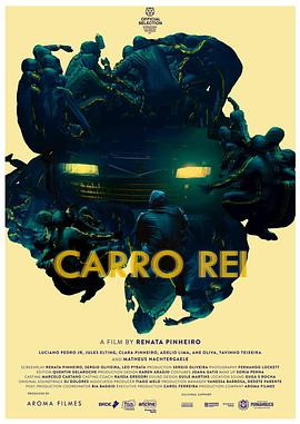 车王 Carro Rei