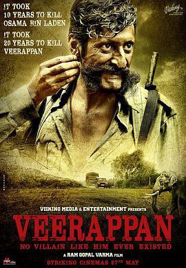 猎魔行动 Veerappan