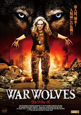 战地女狼 War Wolves