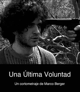 遗愿 Una última voluntad