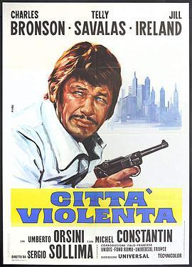 狼之挽歌 Città violenta