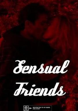 <span style='color:red'>肉欲朋友 Sensual Friends</span>