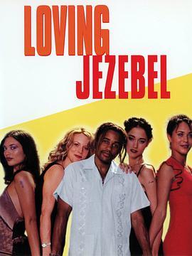 求爱情圣 Loving Jezebel