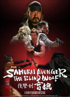 復讐劍盲狼 Samurai Avenger: The <span style='color:red'>Blind</span> Wolf