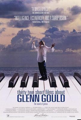 古尔德的<span style='color:red'>32个</span>短片 Thirty Two Short Films About Glenn Gould
