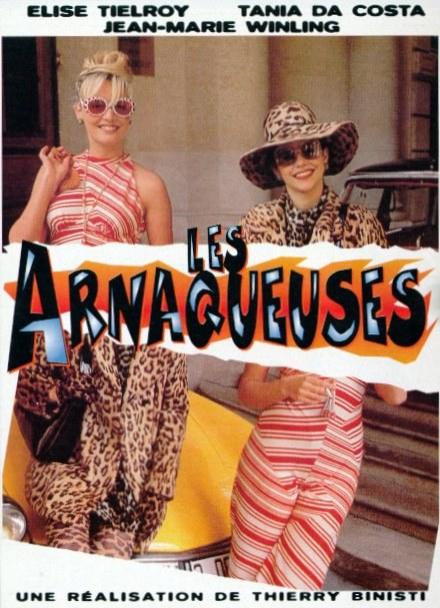 艺术家的真伪 Les Arnaqueuses