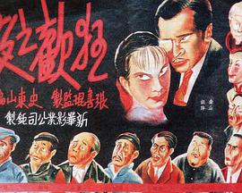 <span style='color:red'>狂</span><span style='color:red'>欢</span><span style='color:red'>之</span>夜