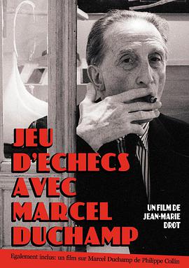和马塞尔·杜尚下棋 Jeu d'echecs avec Marcel Duchamp