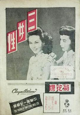 <span style='color:red'>三</span><span style='color:red'>女</span>性