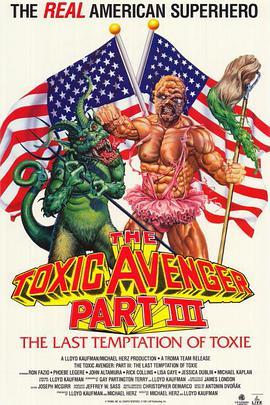 毒魔复仇3：毒魔最后的诱惑 The Toxic Avenger Part III: The Last Temptation of Toxie