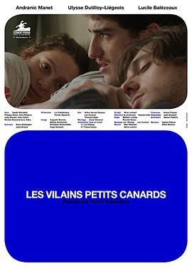 坏<span style='color:red'>鸭</span>子 Les Vilains petits canards