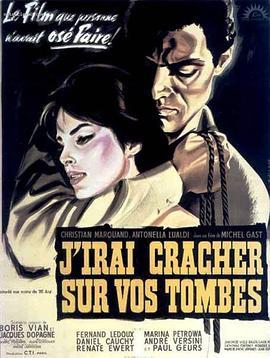 我唾弃你的坟墓 J'irai cracher sur vos tombes