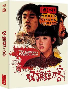 以中国语境创新西部片：汤尼·雷恩谈《双旗镇刀客》 Reinvent the Western in Chinese <span style='color:red'>Terms</span>: Tony Rayns on The Swordsman in Double