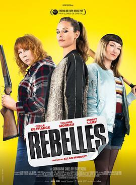 背叛者 Rebelles