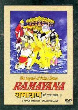 罗摩衍那：罗摩传 Ramayana: The <span style='color:red'>Legend</span> of Prince Rama