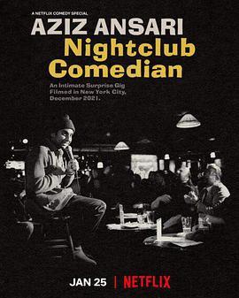 阿兹·安萨<span style='color:red'>里</span>：<span style='color:red'>夜</span>店喜剧人 Aziz Ansari: Nightclub Comedian