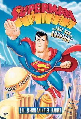 超人：最后的氪星之子 Superman: The Last Son of Krypton
