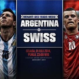 2014世界杯1/8决赛阿根廷VS瑞士 Argentina vs Switzerland