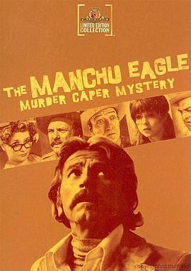 奇案夺令箭 The Manchu Eagle Murder Caper Mystery