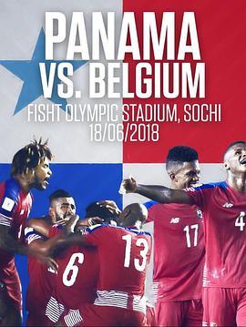 2018世界杯 比利时VS巴拿马 Belgium vs Panama