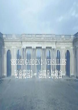 Dior: <span style='color:red'>Secret</span> Garden 2 - Versailles
