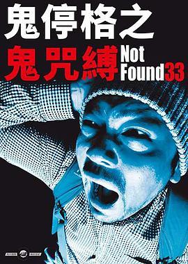 <span style='color:red'>禁断动画33 Not Found 33 ― ネットから削除された禁断動画</span>