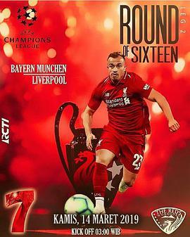欧冠1/8决赛拜仁VS利物浦 Eighth-Final Bayern Munich vs Liverpool FC