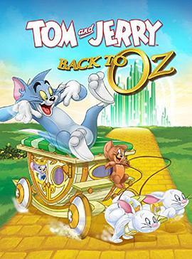 猫和老鼠：<span style='color:red'>回</span><span style='color:red'>到</span>奥兹 Tom & Jerry: Back to Oz