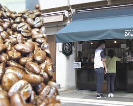 纪实<span style='color:red'>72小时</span>：京都立式咖啡豆店的小憩 ドキュメント72時間：京都 コーヒー豆スタンドで一息を