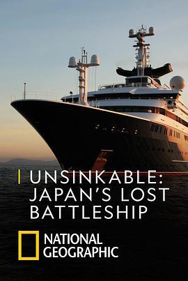 永不沉没：失落的日本<span style='color:red'>战列舰</span> Unsinkable: Japan's Lost Battleship