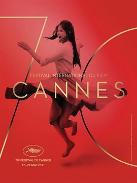 第<span style='color:red'>70</span>届戛纳国际电影节颁奖典礼 The 70th Cannes International Film Festival