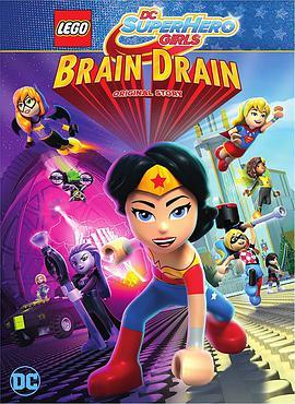 乐高DC超级<span style='color:red'>英</span><span style='color:red'>雄</span><span style='color:red'>美</span>少女：失忆大冒险 Lego DC Super Hero Girls: Brain Drain