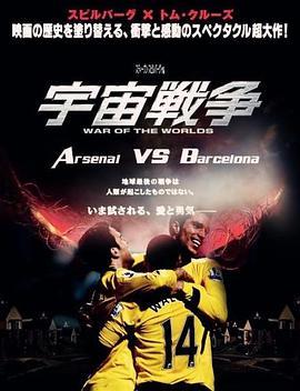 10/11欧冠1/4决赛 阿森纳VS巴萨 Arsenal vs Barcelona