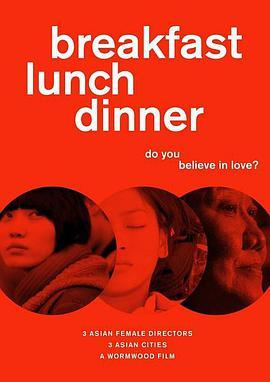 早餐、午餐、晚餐 Break<span style='color:red'>fast</span>, Lunch, Dinner