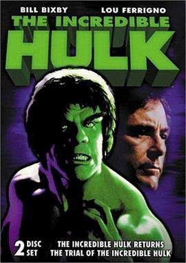 浩克归来 The Incredible Hulk Returns
