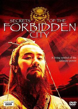 <span style='color:red'>解</span>密紫<span style='color:red'>禁</span>城 Secrets of the Forbidden City